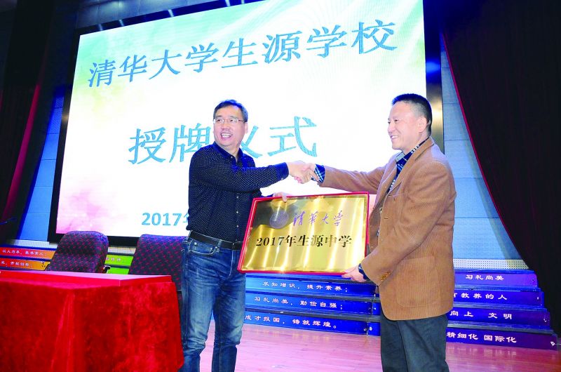 清華大學(xué)“2017年生源學(xué)?！笔谂苾x式在德外舉行.JPG