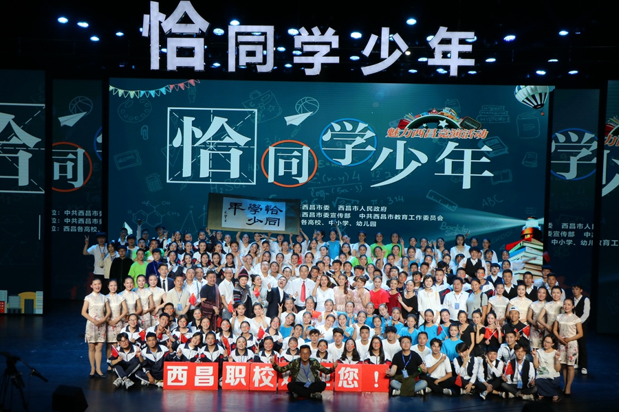 西昌職校晉級(jí)西昌市“恰同學(xué)少年”大型競(jìng)演活動(dòng)復(fù)賽.JPG