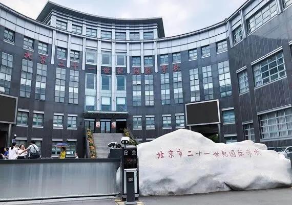 溫江首所國際學(xué)校今年9月開學(xué)   今年招收小一二、初一和高一學(xué)生