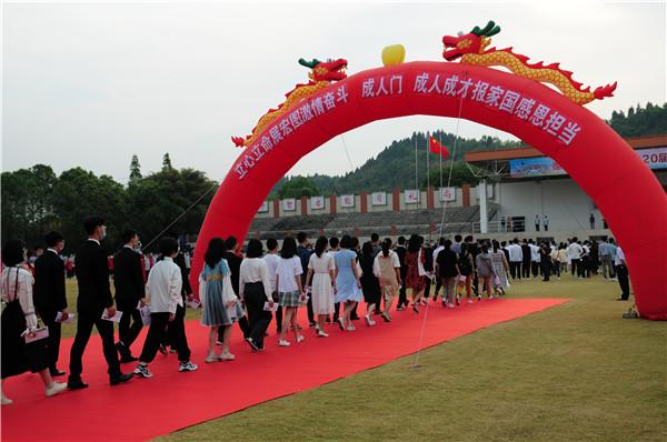 德外學(xué)子成人禮：今天起，我把責(zé)任扛在肩上