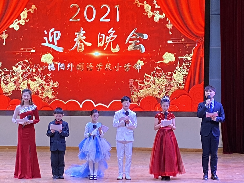 1613984414609332.jpg 德外小學(xué)舉行“2021迎春文藝晚會”1.jpg