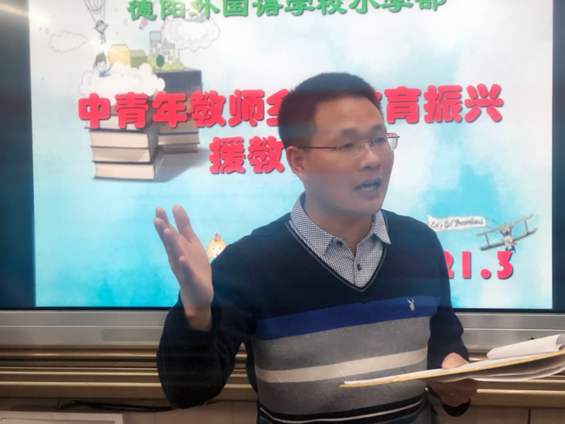 1616137940219135.jpg 德外小學(xué)“中青年教師鄉(xiāng)村教育振興援教行動”項目正式啟動.jpg