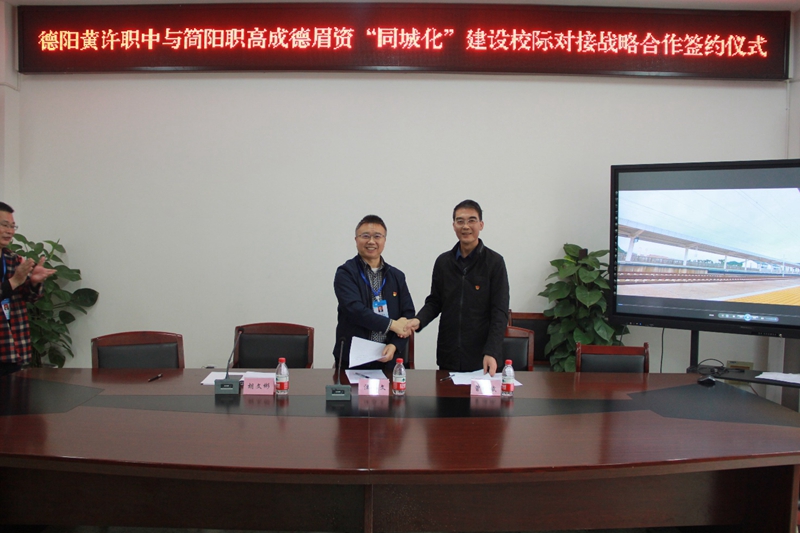 1619165863227271.jpg 同城共建 共謀發(fā)展.jpg