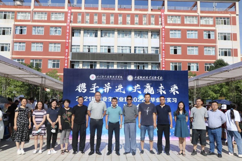 1624430276825429.jpg 四川應(yīng)用技術(shù)職業(yè)學(xué)院(西昌職校)舉行2021屆畢業(yè)生就業(yè)暨2022屆畢業(yè)生實習(xí)雙選會1.jpg