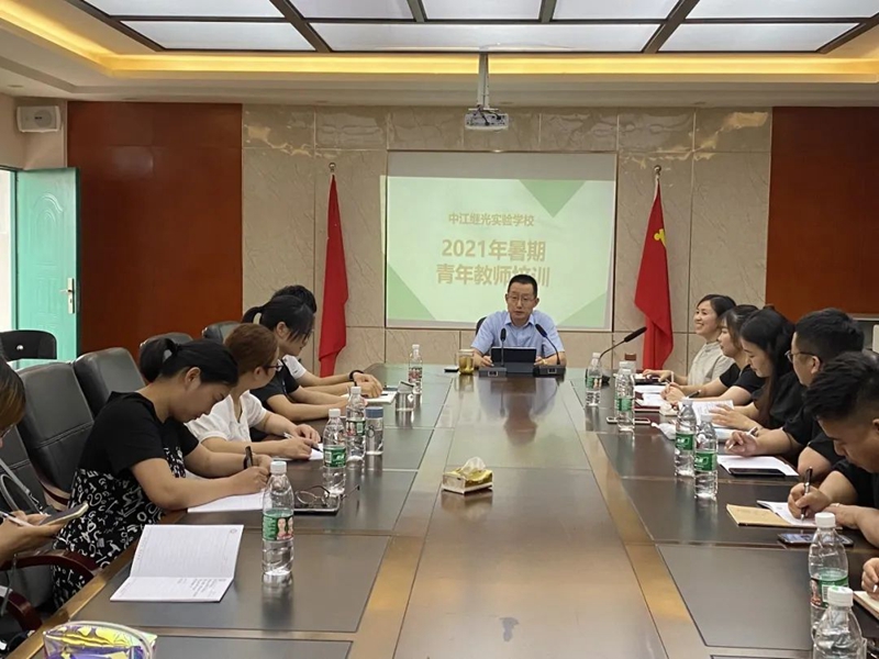 1625798067565118.jpg 繼光實(shí)驗(yàn)學(xué)校開展2021年暑期青年教師培訓(xùn).jpg