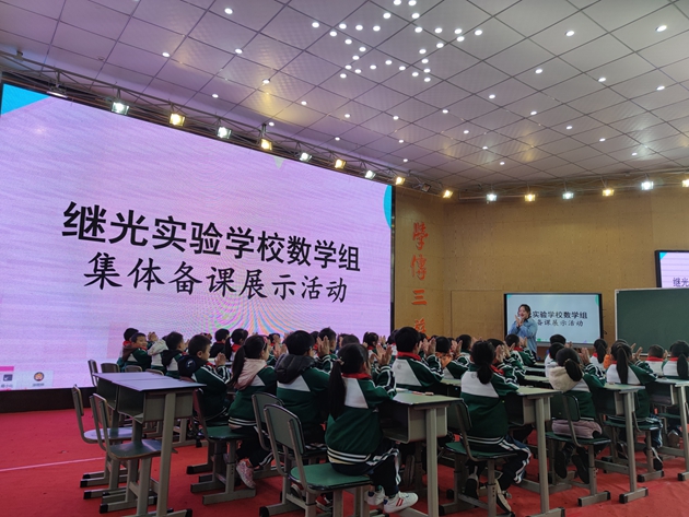 1637200734345928.jpg 繼光實驗學(xué)校小學(xué)部數(shù)學(xué)組開展集體備課實踐研究活動.jpg