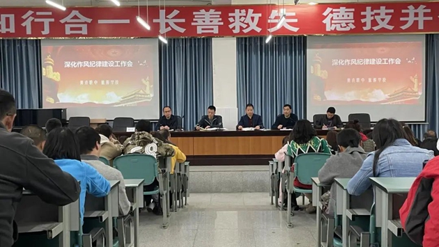 黃許職中、旅游學(xué)校召開(kāi)“深化作風(fēng)紀(jì)律建設(shè)”工作部署會(huì)_副本.jpg