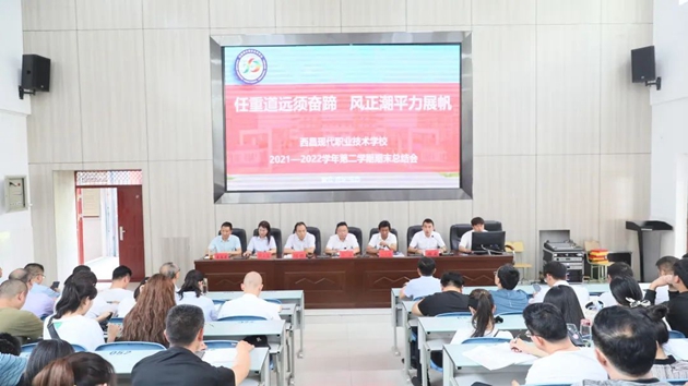 1657765271700436.jpg 西昌職校召開(kāi)2022年上半年全校教職工大會(huì).jpg