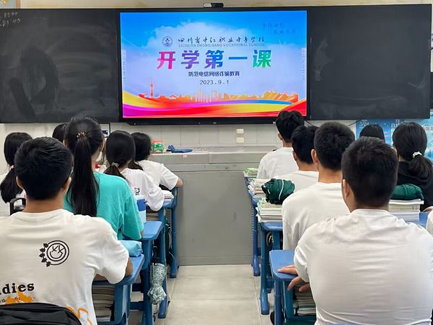 1693969089654698.jpg 學(xué)校開展“開學(xué)第一堂安全課”教育活動(dòng)1.jpg