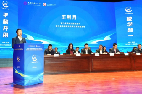 浙江省委統(tǒng)戰(zhàn)部副部長、浙江省中華職業(yè)教育社常務(wù)副主任王利月致辭.png