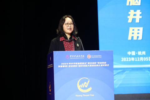 浙江財經(jīng)大學(xué)副校長、浙江省中華職教社副主任鄭亞莉主持閉幕式.png